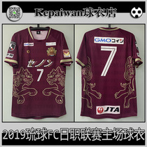 Ryukyu FC jersey 2019 season Japanese Professional League fan version jersey Football uniform Light board team uniform