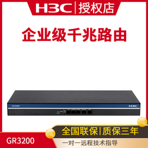 SF]H3C Hua three-port gigabit wired network broadband router management gateway AC enterprise commercial office router GR3200 with machine capacity of 100-200 units