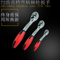 Telibao industrial grade 72 teeth ratchet wrench large medium and small flying ratchet wrench socket wrench special tools