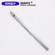 Dental materials oral pullating needle handle cotton needle handle washing pulp needle stem nerve needle handle 10