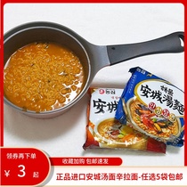 Buy 5 bags of Korean Nongxin Ancheng Soup Seafood Soup Korean Instant Noodles Shin Ramen Jiang Donghu