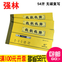 Strong Forest 532-54 Triple Collection Receipt Reimbursement Without Carbon Rewriting Multi-column Three-League Single Ticket Office Supplies Wholesale