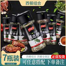 Western seasoning set combination Daquan Rosemary Thyme Parsley Spice Pace Black Pepper Leaf Basil