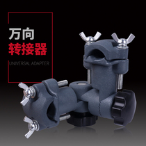 Fishing universal multi-function fishing umbrella umbrella stand Fort bracket connector fish guard rack fishing chair stool accessories fishing gear