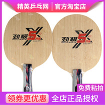 Elite ping-pong net red DHS Jinji 5X 5 wood 2 aromatic carbon 7-layer ping-pong racket base plate