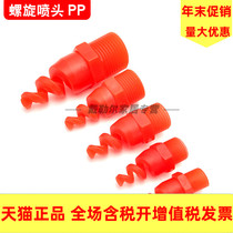PP spiral nozzle industrial spray head desulfurization dust removal waste gas scrubber gas cooling plastic nozzle