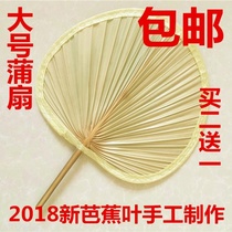 Fan big pub fan banana fan barbecue fan old old old brown leaf Kwai fan handmade painting fan dance cool fan