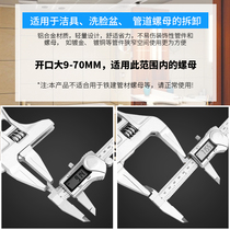  Large opening bathroom adjustable wrench Multi-function sewer pipe short handle live wrench Pipe board large wrench repair tool