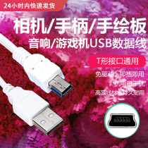 Charm Western Europe good star point reading machine learning machine P770 P800 P700 P880 P1000 p600 charger data cable