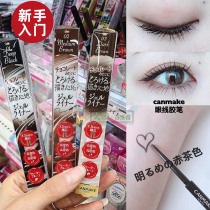 Japan canmake Ida eyeliner glue pen durable waterproof non-smudge cut sister eyeliner novice lazy beginner