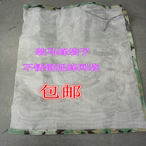 Catch wasp bumblebee Bee bag stainless steel mesh special bee wire mesh bag catch wasp tool