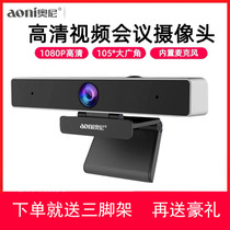 Ooney C90 Computer TV HD wide angle camera USB with microphone video conferencing network class teaching live