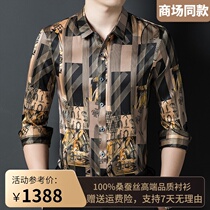 Upscale mulberry silk long sleeve shirt male Ordos prolific middle age fashion business Heavy-pound genuine silk printed lining clothes