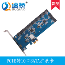 Speed bridge PCI-E to SATA3 0 expansion card 10-port new SATA3 0 to PCI-E expansion card 4-port IPFS SATA hard disk adapter card