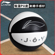 Li Ning Basketball adult No 7 CBA game special No 7 training cement wear-resistant outdoor childrens No 5 blue ball