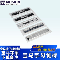 Suitable for Luxury Luxury modified word label SPORT sports card Modern car logo side logo side label car sticker tail label