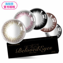 Hailien sprouted pet size diameter contact lenses mixed-race invisible myopia glasses daily throw 30 pieces of nature 14 2