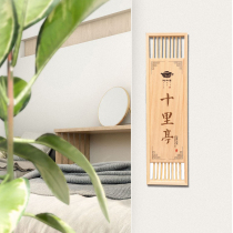 Japanese-style bed and breakfast signboard Studio tea room private room number plate Household listing solid wood house number Custom box house number