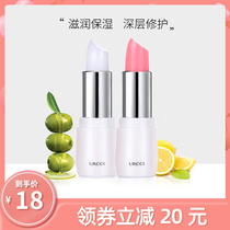 URCCI colorful Repair Moisturizing Lipstick moisturizing anti-dry cracking base lip balm colorless flagship store