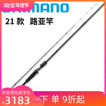 Shimano SHIMANO HARD ROCKER XTUNE Luya Rod Big Root Rod