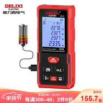 DELIXI ELECTRIC (DELIXI ELECTRIC) charging voice version laser rangefinder infrared Electronics