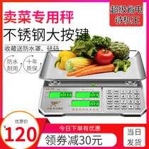 Kaifeng Electronics said that the market pricing scale commercial supermarket single catty scale market said that the vegetable sale fruit store special sale of vegetables