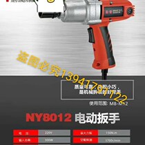 South Asia Electric Wind Guns 1 2 Electric Wind Cannon Electric Wrench Impact Wrench Positive Reversal Steam Repair Tool