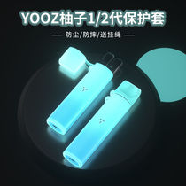 Applicable yaoz protective cover yoooz grapefruit second generation silicone shell 2 generation cigarette bag electronic cigarette holder cigarette Rod