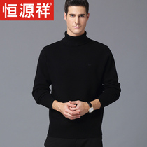 Hengyuanxiang mens pure woolen sweater autumn and winter New turtleneck sweater mens middle-aged thick warm knit sweater