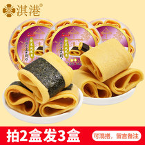 Qigang Food Macau specialty Guangdong Guangzhou hand letter snack snack Phoenix roll egg roll gift box gift box 180g gift 180g