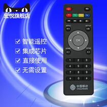 Original China Mobile Guangdong Jiu Lian Technology UNT400B UNT400C UNT200C network set-top box remote control board