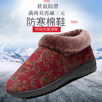 Northeast countryside old-style big cotton shoes men and women old ladies handmade traditional chicken lady shoes in cotton tug worn at home in winter
