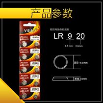 AG6 LR920 371A 171 SR920SW button cell watch Tianwang watch lamp toy watch