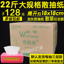  Weipengna increased size 18x18cm paper pumping divergence pack 22 kg extended napkin Hotel restaurant