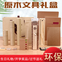Wooden stationery set gift box Childrens men and women environmental protection gifts Primary and secondary school students school supplies School gift reward