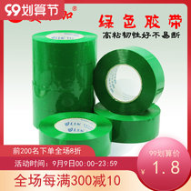 Green tape length 40m wide 48mm high viscosity green packing tape sealing tape packing tape tape tape Tape