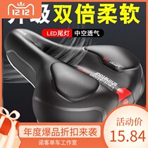 Bicycle cushion Super soft mountain bike shock cushion cushion silicone sunscreen thickening wide summer enlarged long-distance artifact