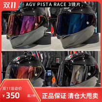 Special Sale AGV Pista Corsa Race 3 70th Anniversary Helmet Lens Insert Base Tail Fittings Anti