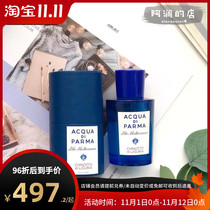 Parma Blue Mediterranean Perfume 30ML75ML150ML Bergamot Myrtle