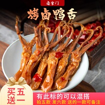 Halogen Palm Door Grilled Duck Tongue Warm State Flavor Sauce Duck Meat Snacks Big Gift Bag Sauce Spicy Bulk Vacuum Bag