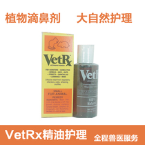 US VetRx respiratory tract cold drops nasal medicine rabbit drug guinea pig dragon cat floral hamster hamster split