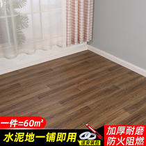 Floor leather cement floor directly paved PVC floor rubber pad Self-adhesive sticker thickened wear-resistant waterproof 60 square meters