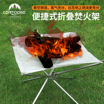 Outdoor portable fire frame folding grill stainless steel point charcoal stove ultra-light mesh frame heating wood stove