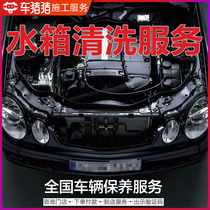 Car pig pig car water tank cleaning working time fee National arrival vehicle local maintenance service