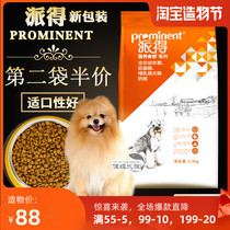 Pailed dog food puppies dog food nearly breast milk 1 5kg Teddy Husky method golden hair Keji milk cake 3kg