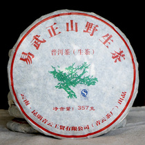Cuisine Drinking Tea Puer Tea 2012 Qingyun Yi Wuzheng Mountain Wild Tea Tea Tea 357G Yunnan Cake Tea