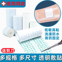 Wound waterproof sticker after bathing protects medical dressing breathable wide tape cloth sterile creation of sterile mf