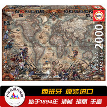 Educa pirate Ancient World 2000 pieces Spain imported puzzle 18008