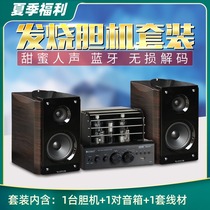 British Aosibao fever and bile machine set HiFi bookshelf speaker non-destructive decoding audio Bluetooth power amplifier