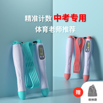 High school entrance examination special counter skipping rope Primary School students beginner physical examination childrens fitness weight loss sports wire rope